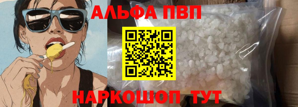APVP мука Кольчугино