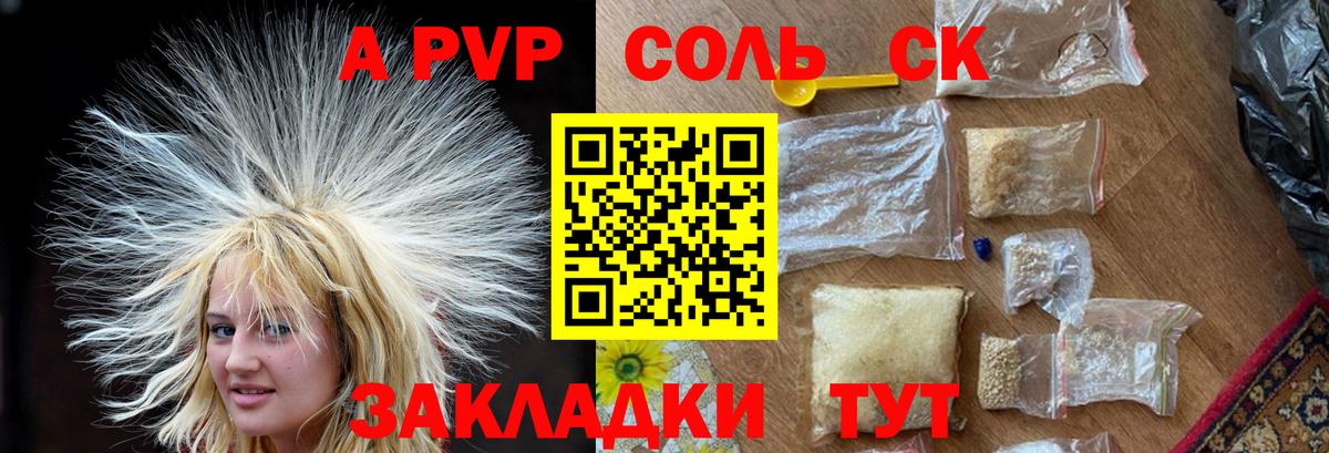 Альфа ПВП СК  Alpha-PVP кристаллы  Вход с VPN  APVP  Alfa_PVP крисы CK  Кольчугино 