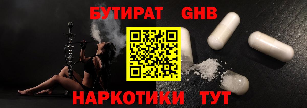Бутират  Вход с VPN  Кольчугино  Бутират BDO 33% 