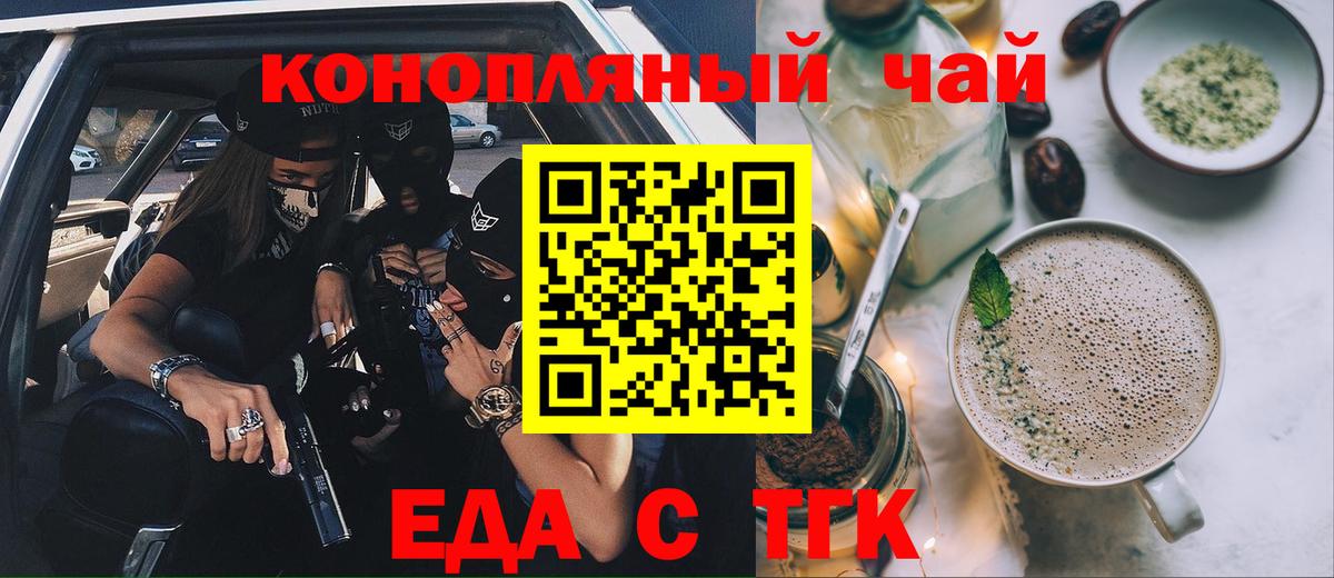 Печенье с ТГК марихуана Кольчугино