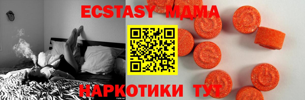 ЭКСТАЗИ ешки  Ecstasy круглые  Кольчугино  Экстази  сколько стоит  Вход с VPN 