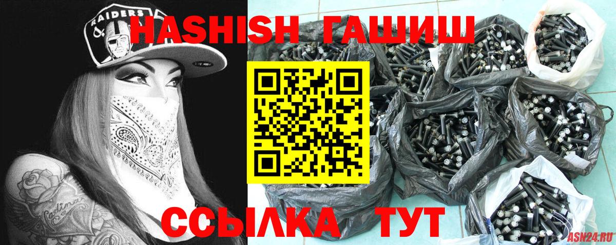 Кольчугино  ГАШ Premium  Вход с VPN 