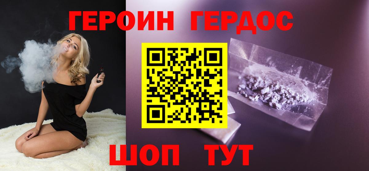 Кольчугино  ГЕРОИН гречка  Вход с VPN 