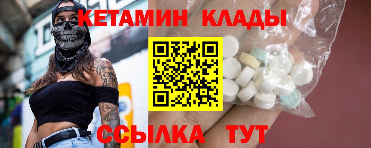 КЕТАМИН ketamine Кольчугино