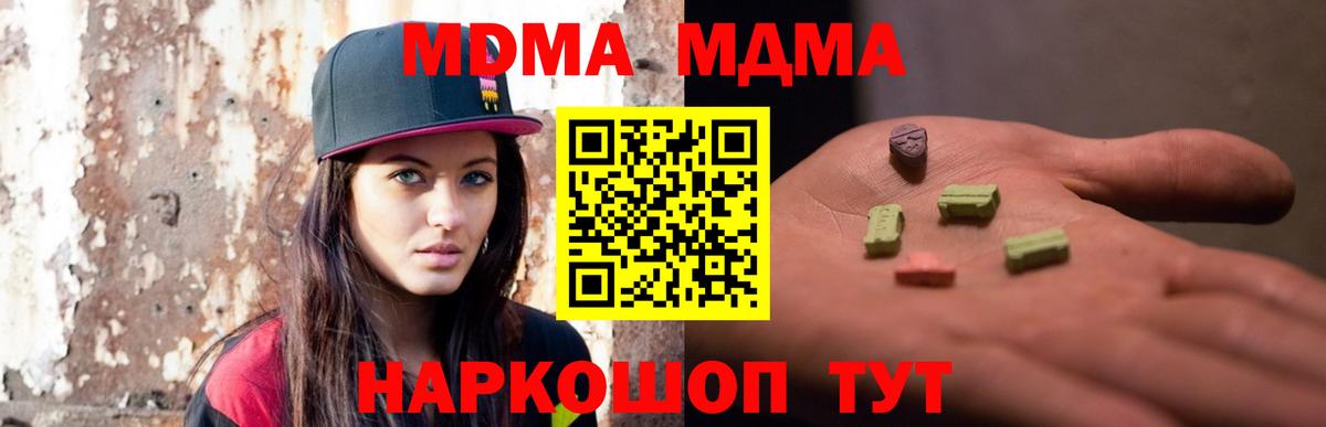 Кольчугино  МДМА  Вход с VPN  MDMA crystal  MDMA VHQ 