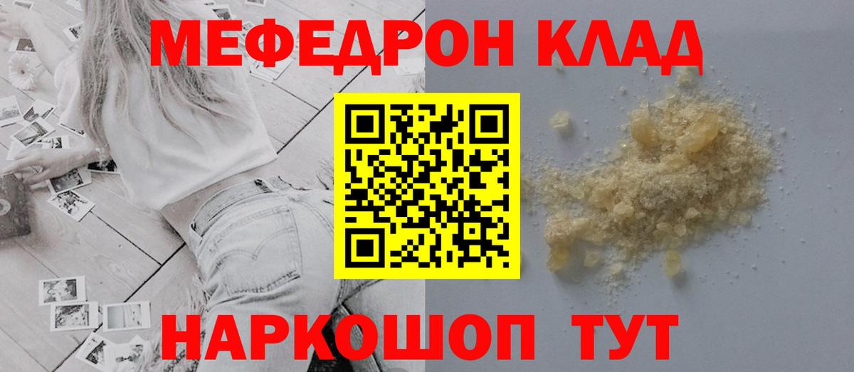 МЕФ мука Кольчугино