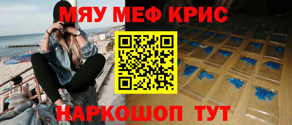 Меф  Меф VHQ  Вход с VPN  Кольчугино  Мефедрон  МЯУ-МЯУ мука 