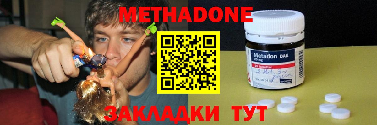 МЕТАДОН кристалл  Вход с VPN  Кольчугино  МЕТАДОН кристалл 