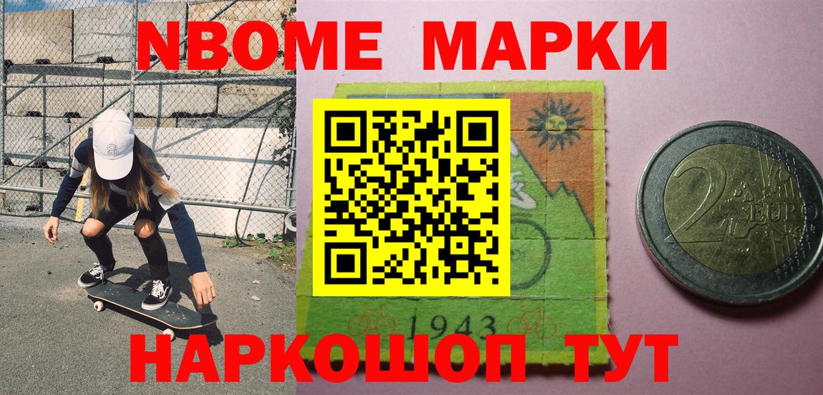 Марки 25I-NBOMe 1500мкг  Вход с VPN  Марки N-bome  Кольчугино 