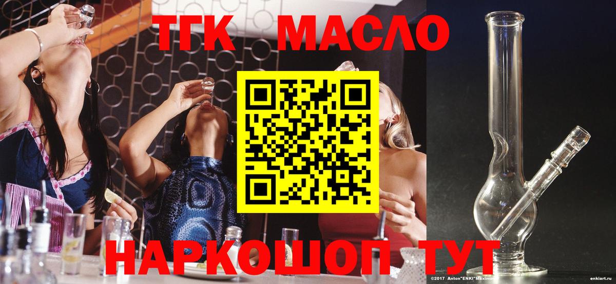 Дистиллят ТГК вейп Кольчугино