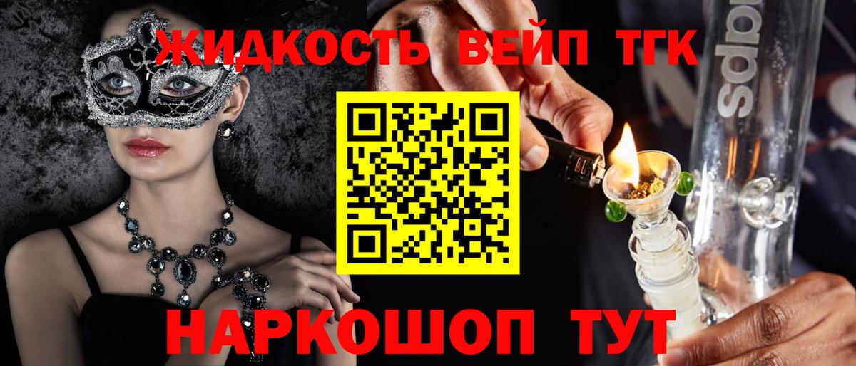 Дистиллят ТГК гашишное масло  Вход с VPN  ОМГ ОМГ онион  дарнет шоп  Дистиллят ТГК гашишное масло  Кольчугино 